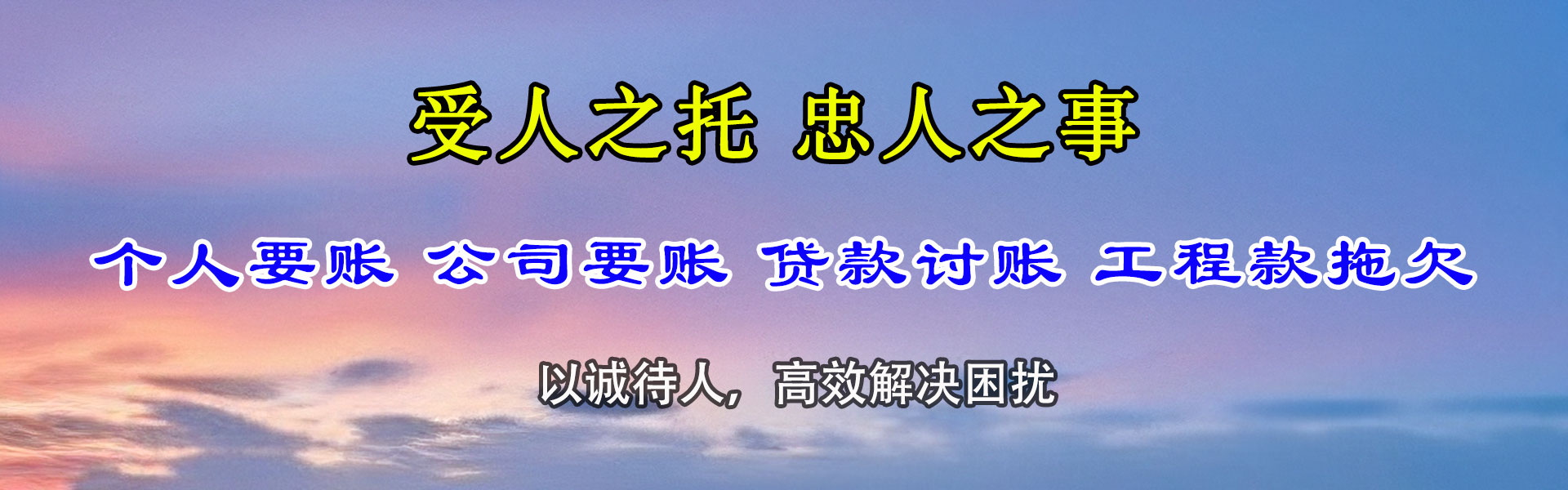 沭阳讨债公司